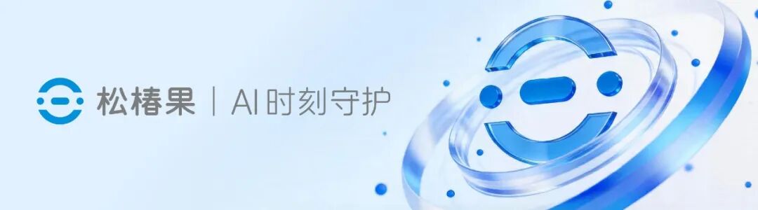 松椿果智慧机构运营平台：让管理有数，让养老有“数”(图1)
