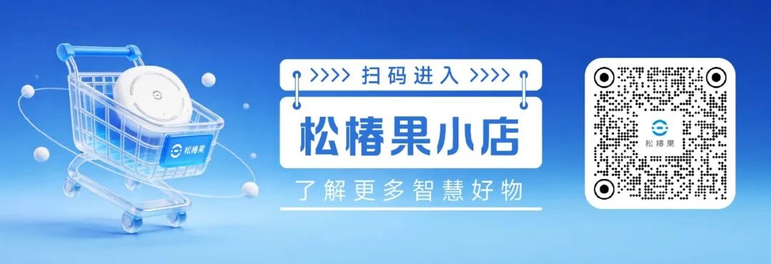 天与·松椿果：当AI拥有专属记忆，居家养老从此“一人千面”(图6)